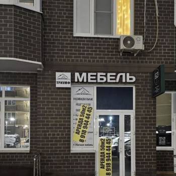 Сдается Нежилое помещение, 45 м²