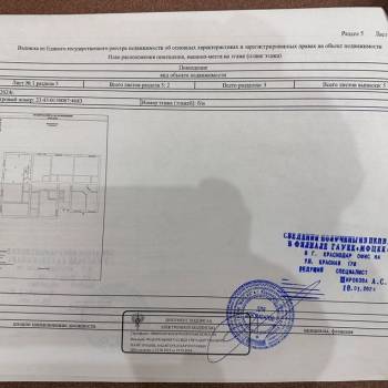 Продается Нежилое помещение, 41 м²