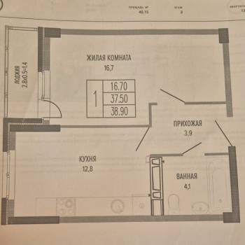 Продается 1-комнатная квартира, 42 м²