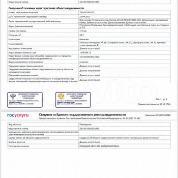 Продается Нежилое помещение, 43 м²