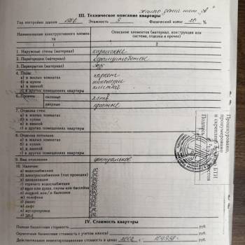 Продается 2-х комнатная квартира, 49,1 м²