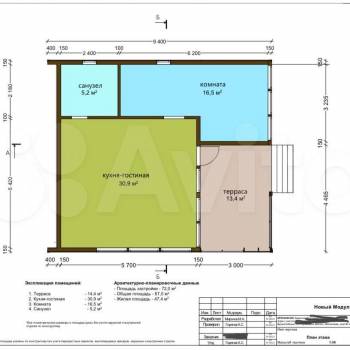 Продается Дом, 67 м²