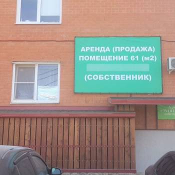 Сдается Нежилое помещение, 60,6 м²