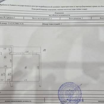 Продается Нежилое помещение, 58,7 м²