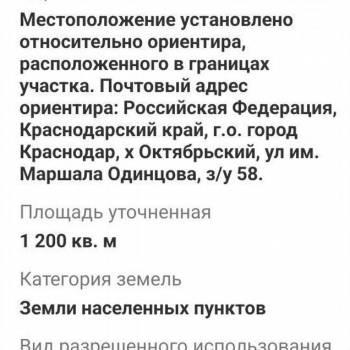 Продается Участок, 1200 м²