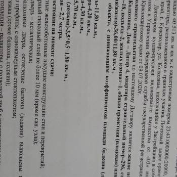 Продается 1-комнатная квартира, 37,8 м²