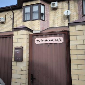 Сдается Дом, 108 м²