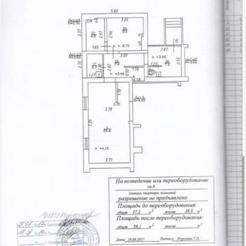 Сдается Нежилое помещение, 58 м²