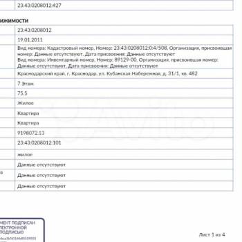 Продается 2-х комнатная квартира, 76 м²