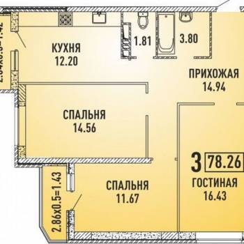 Продается 3-х комнатная квартира, 79 м²