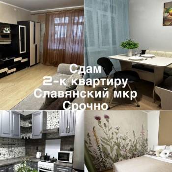 Сдается 2-х комнатная квартира, 41,7 м²
