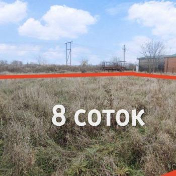 Продается Участок, 813 м²