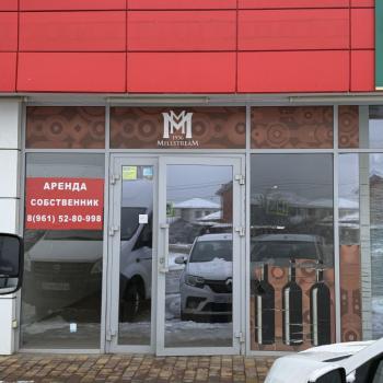 Сдается Торговое помещение, 86 м²