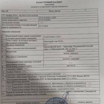 Продается Нежилое помещение, 40 м²