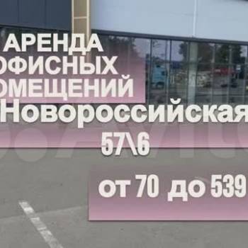 Сдается Нежилое помещение, 539 м²