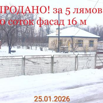 Продается Участок, 700 м²