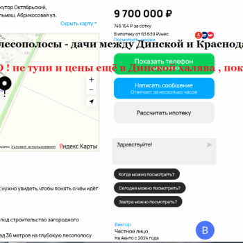 Продается Участок, 700 м²