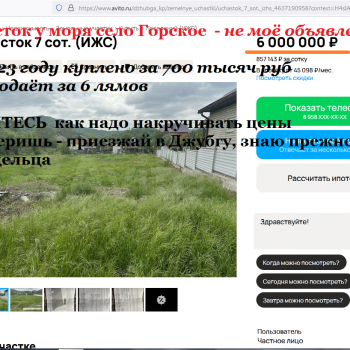 Продается Участок, 700 м²