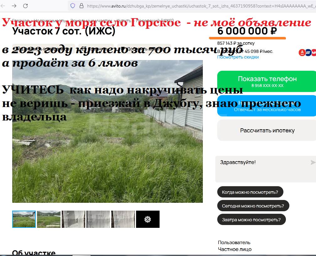 Фотография №6