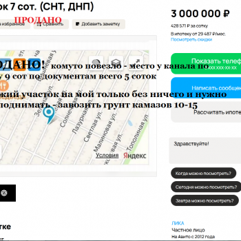 Продается Участок, 700 м²