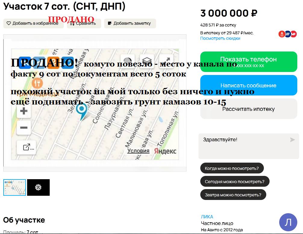 Фотография №9