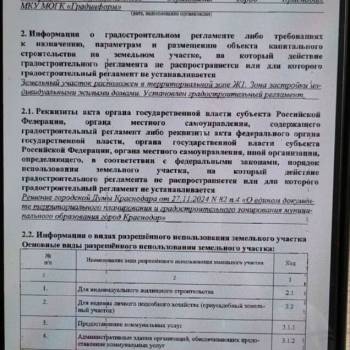 Продается Участок, 600 м²