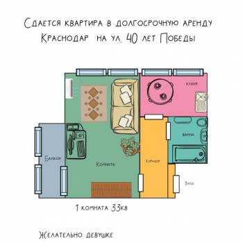 Сдается 1-комнатная квартира, 33 м²