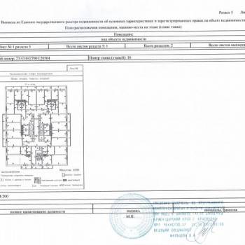Продается 1-комнатная квартира, 48,3 м²