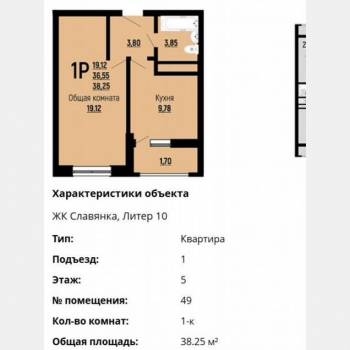 Продается 1-комнатная квартира, 38,3 м²