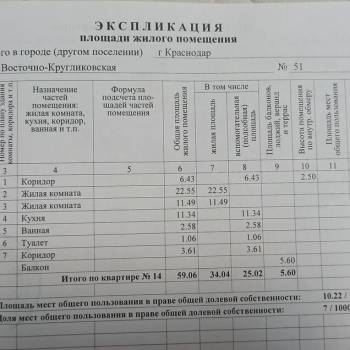 Продается 2-х комнатная квартира, 60,7 м²