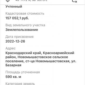 Продается Участок, 590 м²