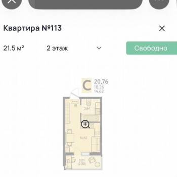 Продается 1-комнатная квартира, 20 м²