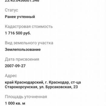 Продается Участок, 1000 м²