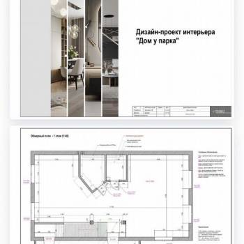 Продается Дом, 142 м²