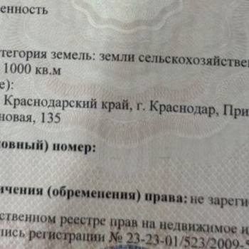 Продается Участок, 1000 м²