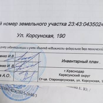 Продается Участок, 1300 м²