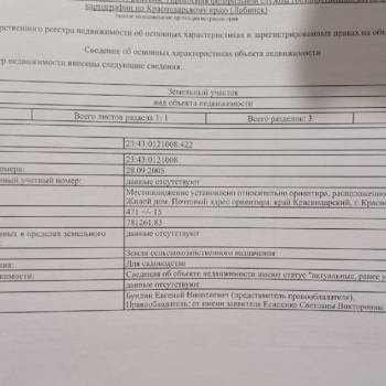 Продается Участок, 500 м²