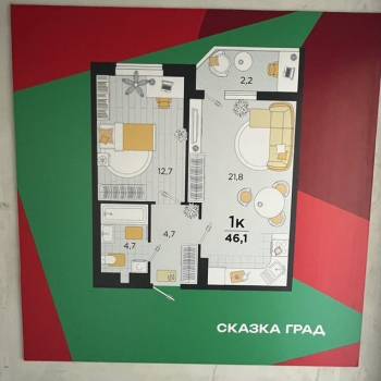 Продается 1-комнатная квартира, 46 м²