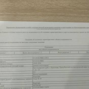 Продается 1-комнатная квартира, 24,1 м²