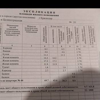 Продается 3-х комнатная квартира, 69,7 м²