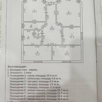 Продается Дом, 136 м²
