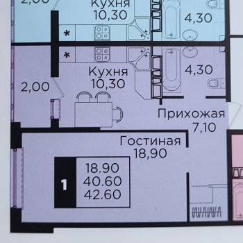 Продается 1-комнатная квартира, 42,6 м²