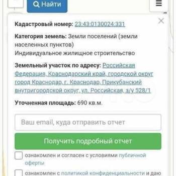 Продается Участок, 700 м²