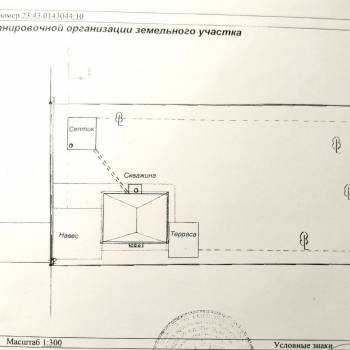 Продается Участок, 800 м²