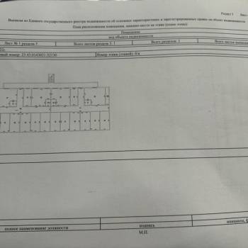 Продается Нежилое помещение, 17,9 м²