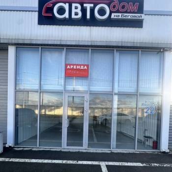 Сдается Нежилое помещение, 65 м²