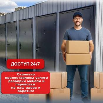 Сдается Нежилое помещение, 2,9 м²