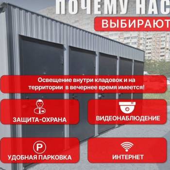 Сдается Нежилое помещение, 2,9 м²