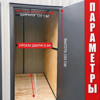 Сдается Нежилое помещение, 2,9 м²