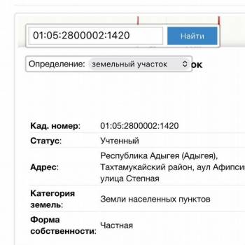 Продается Участок, 700 м²